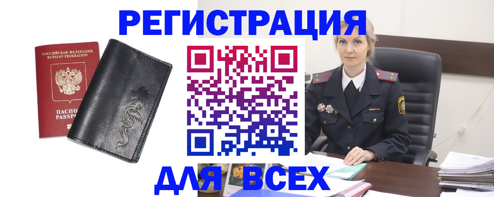 прописка ребенка в Владимире